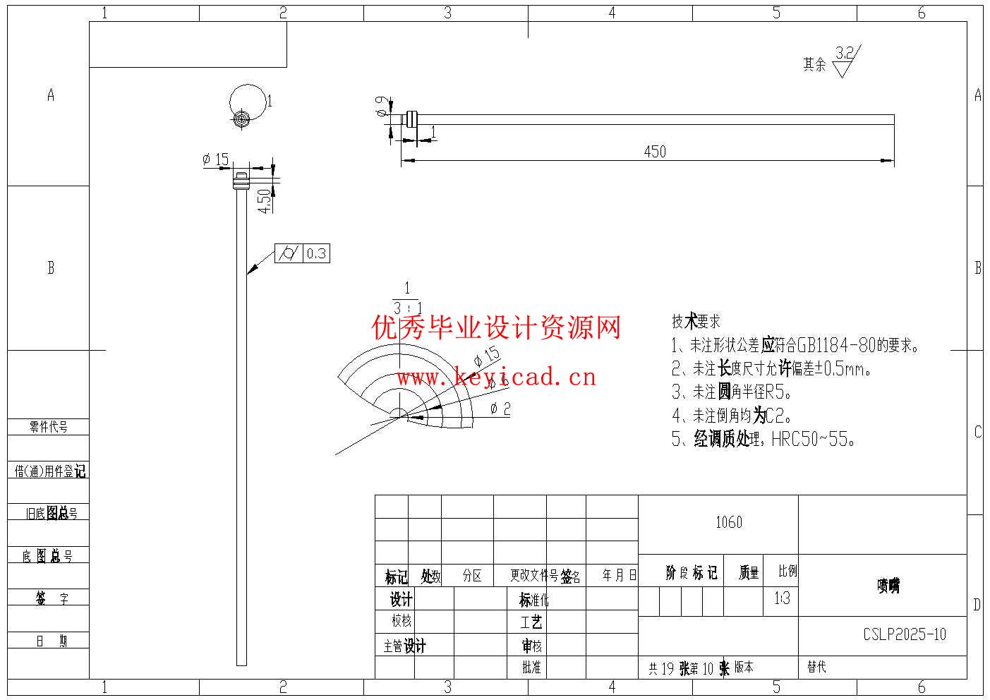 一种针对水下搜救的助推潜行装置结构设计(附Solidworks模型、CAD图纸) 一种针对水下搜救的助推潜行装置结构设计(附Solidworks模型、CAD图纸)