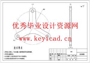 高空玻璃幕墙清洗机器人设计（附CAD图纸）