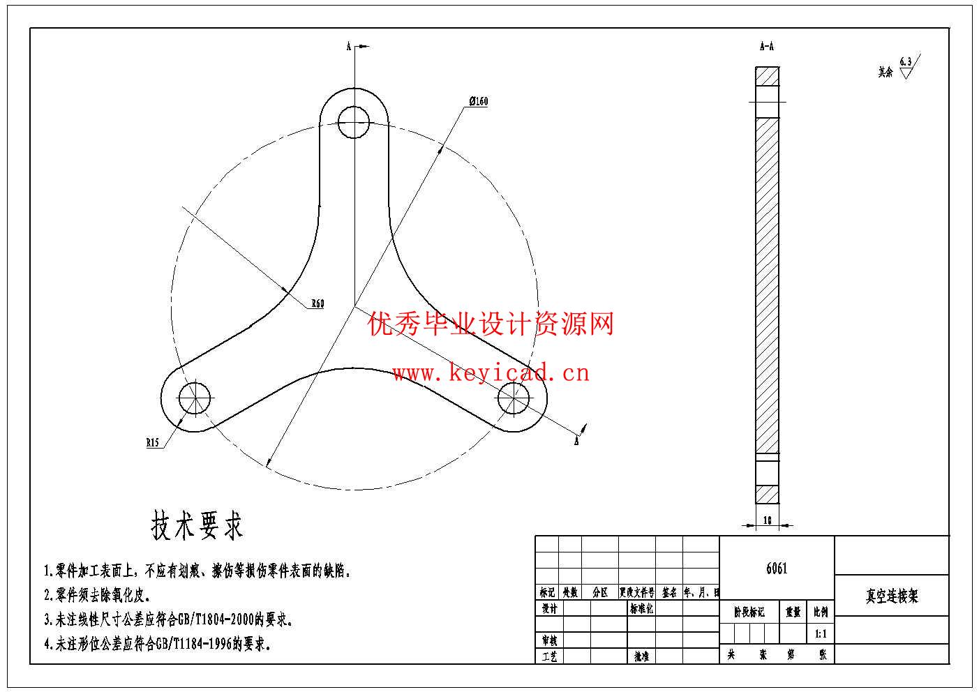 高空玻璃幕墙清洗机器人设计（附CAD图纸）