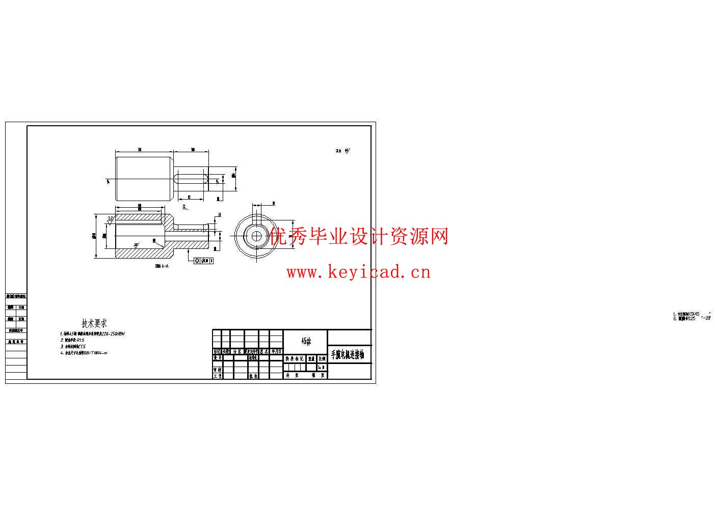 工业机器人机械臂结构设计(附Solidworks模型、CAD图纸) 工业机器人机械臂结构设计(附Solidworks模型、CAD图纸)