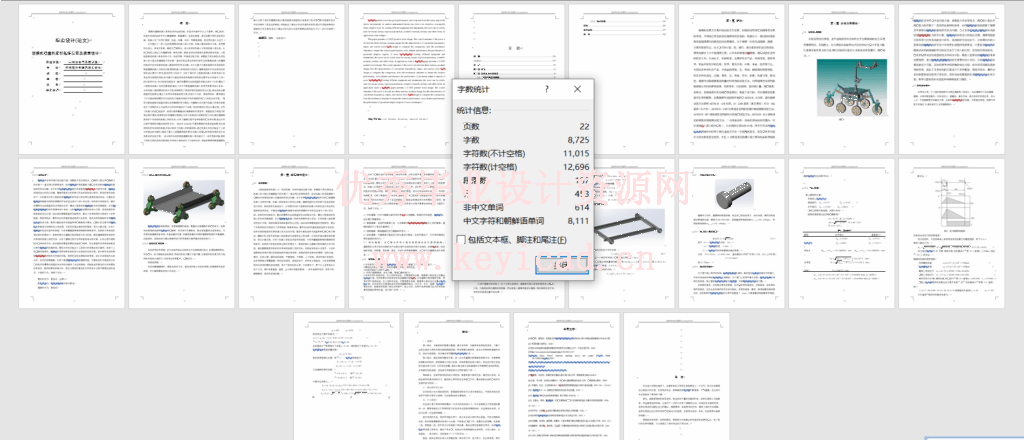 便携式绞盘机牵引越障工艺及装置设计(附Solidworks模型、CAD图纸) 便携式绞盘机牵引越障工艺及装置设计(附Solidworks模型、CAD图纸)