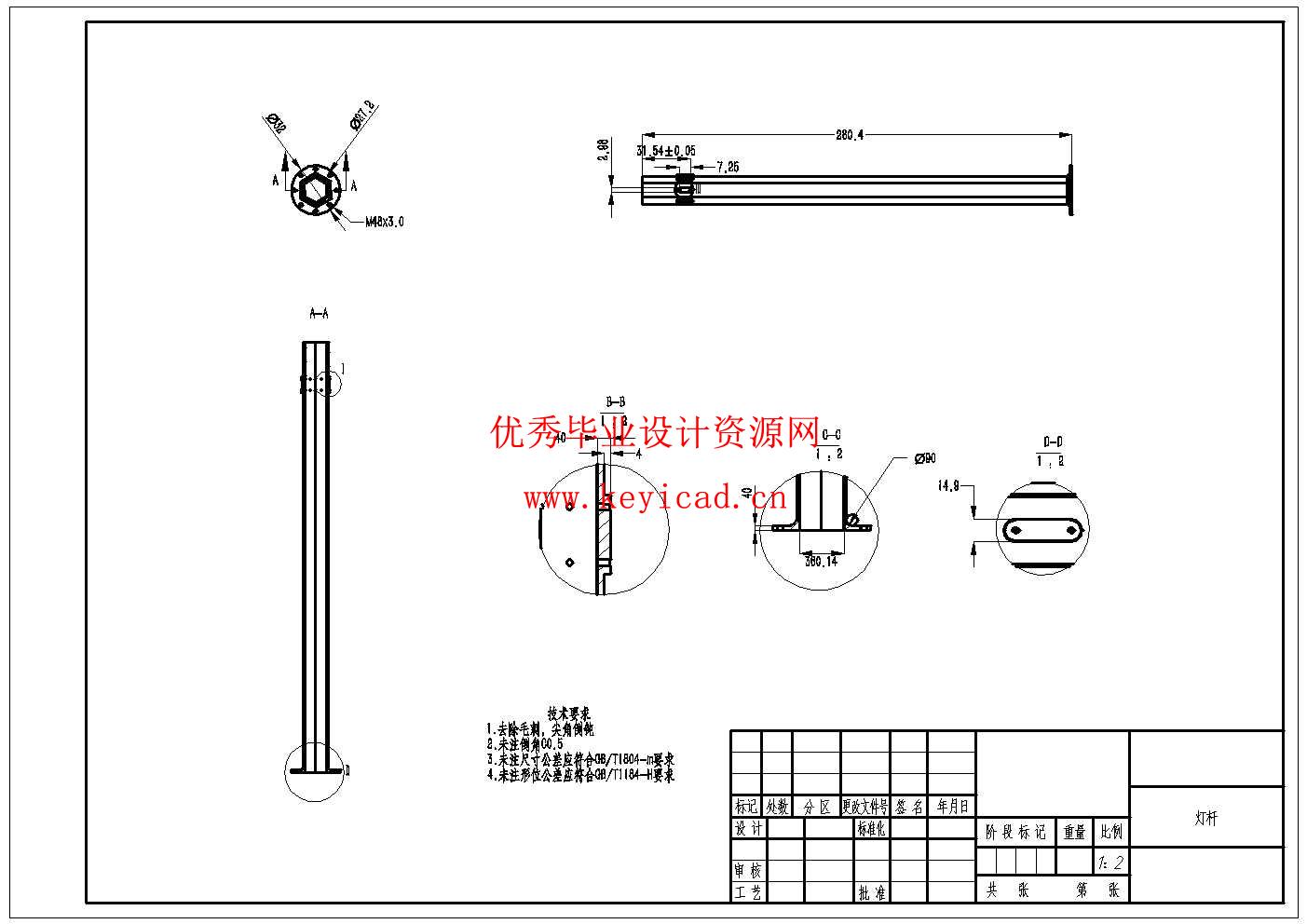 雨光互补发电路灯设计(附SolidWorks模型、CAD图纸) 雨光互补发电路灯设计(附SolidWorks模型、CAD图纸)