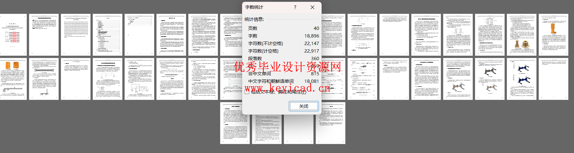 汽车装配线轮胎辅助安装机械手结构设计(附Solidworks模型、CAD图纸) 汽车装配线轮胎辅助安装机械手结构设计(附Solidworks模型、CAD图纸)