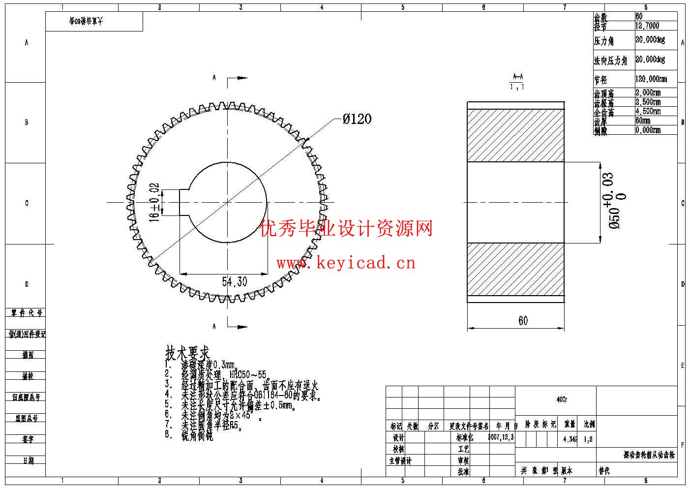 胶辊式砻谷机的设计(附Solidworks模型、CAD图纸) 胶辊式砻谷机的设计(附Solidworks模型、CAD图纸)