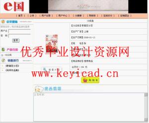 CD销售管理系统JSP+SQL(附源码+英文文献) CD销售管理系统JSP+SQL(附源码+英文文献)