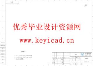 包装盒贴标结构设计(附SolidWorks模型、PDF图纸) 包装盒贴标结构设计(附SolidWorks模型、PDF图纸)