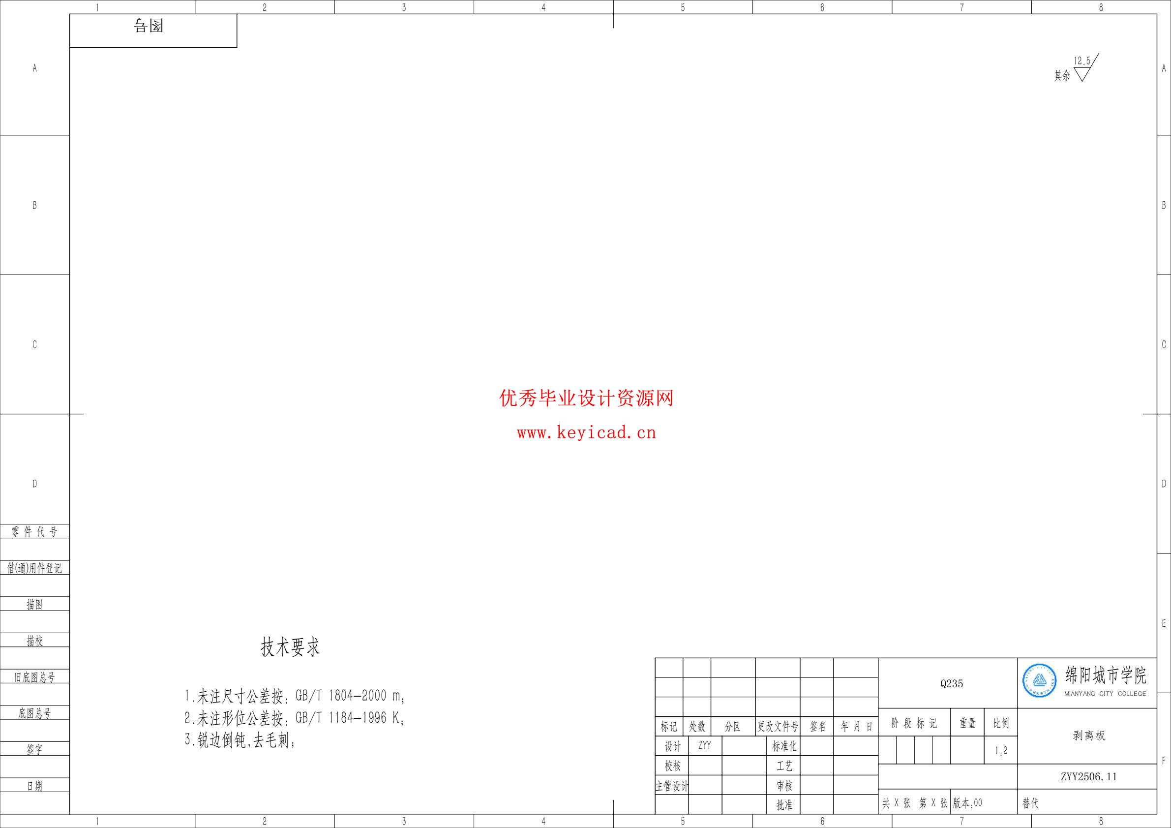 包装盒贴标结构设计(附SolidWorks模型、PDF图纸) 包装盒贴标结构设计(附SolidWorks模型、PDF图纸)