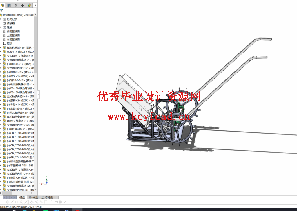 水稻插秧机设计(附SolidWorks模型、CAD图纸) 水稻插秧机设计(附SolidWorks模型、CAD图纸)
