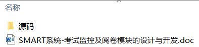 SMART系统-考试监控及阅卷模块的设计与开发(附源码) SMART系统-考试监控及阅卷模块的设计与开发(附源码)