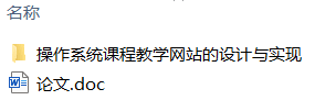 jsp+sql操作系统教学网站设计(附源码) jsp+sql操作系统教学网站设计(附源码)