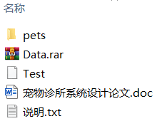 jsp+sql宠物诊所系统设计(附源码) jsp+sql宠物诊所系统设计(附源码)