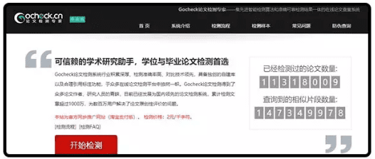 10个论文查重平台测评——哪一个更接近知网查重? 10个论文查重平台测评——哪一个更接近知网查重?