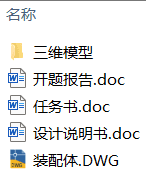 NJP1200型胶囊充填机转塔机构设计(附任务书、开题报告、仿真动画、附Solidworks模型、CAD图纸) NJP1200型胶囊充填机转塔机构设计(附任务书、开题报告、仿真动画、附Solidworks模型、CAD图纸)