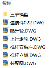 风机塔筒自爬升检修运维平台设计（Solidworks三维模型、CAD图纸）