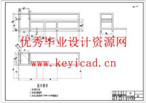 全自动装袋与封口一体化包装机的结构设计(附Solidworks模型、CAD图纸) 全自动装袋与封口一体化包装机的结构设计(附Solidworks模型、CAD图纸)