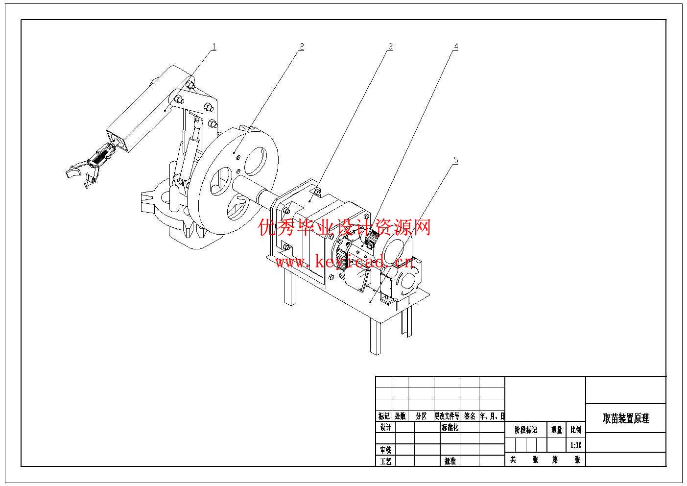 沙漠植树机结构设计(附ANSYS仿真、olidworks模型、CAD图纸) 沙漠植树机结构设计(附ANSYS仿真、olidworks模型、CAD图纸)