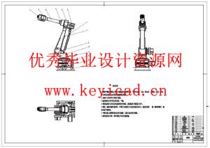 工业机器人机械臂结构设计(附Solidworks模型、CAD图纸) 工业机器人机械臂结构设计(附Solidworks模型、CAD图纸)