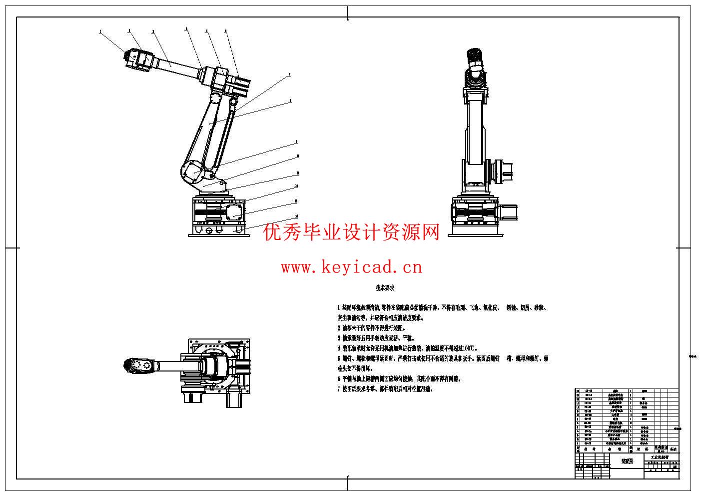 工业机器人机械臂结构设计(附Solidworks模型、CAD图纸) 工业机器人机械臂结构设计(附Solidworks模型、CAD图纸)