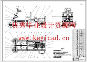 城市地面垃圾清扫机设计(附SolidWorks模型、CAD图纸) 城市地面垃圾清扫机设计(附SolidWorks模型、CAD图纸)