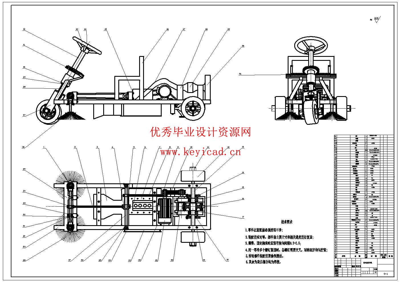 城市地面垃圾清扫机设计(附SolidWorks模型、CAD图纸) 城市地面垃圾清扫机设计(附SolidWorks模型、CAD图纸)