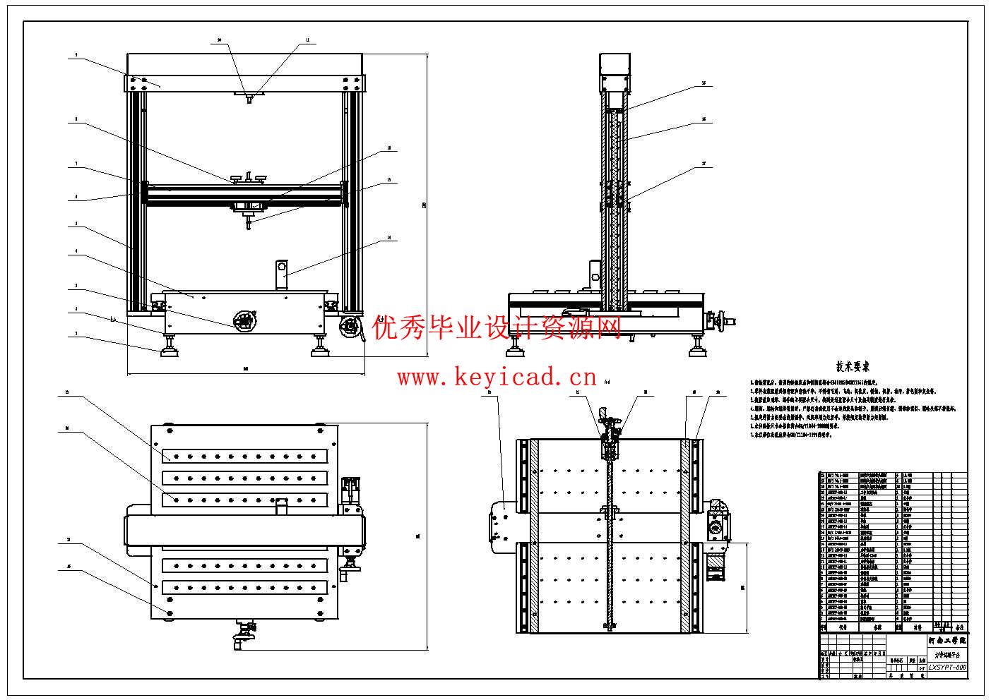 双空间加载基础力学实验平台结构设计(附PLC组态程序、Solidworks模型、CAD图纸) 双空间加载基础力学实验平台结构设计(附PLC组态程序、Solidworks模型、CAD图纸)