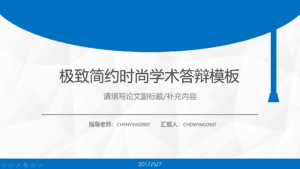 50套5种不同风格的毕业生PPT模板 50套5种不同风格的毕业生PPT模板