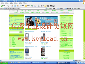 JSP+access手机销售系统(附源码、开题报告) JSP+access手机销售系统(附源码、开题报告)