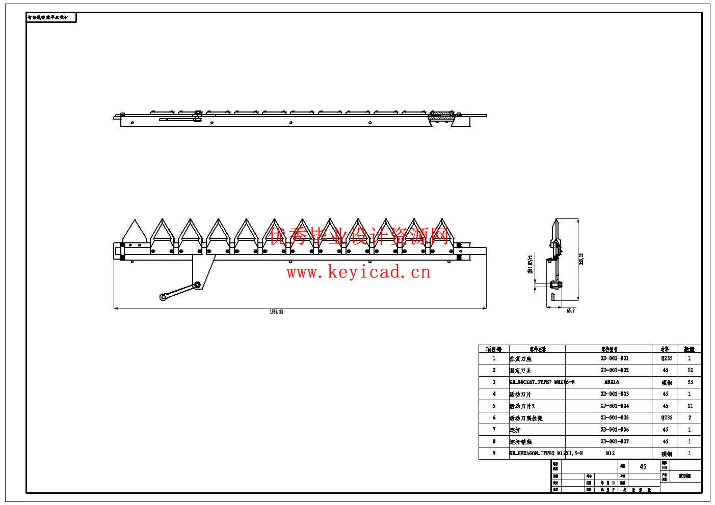 芦苇收割机关键部件设计(附Solidworks模型、CAD图纸) 芦苇收割机关键部件设计(附Solidworks模型、CAD图纸)