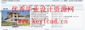 JSP+SQL房屋租赁管理信息系统(附源码、演示PPT) JSP+SQL房屋租赁管理信息系统(附源码、演示PPT)