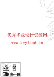 煤粉压球机结构设计(附UG模型、CAD图纸) 煤粉压球机结构设计(附UG模型、CAD图纸)