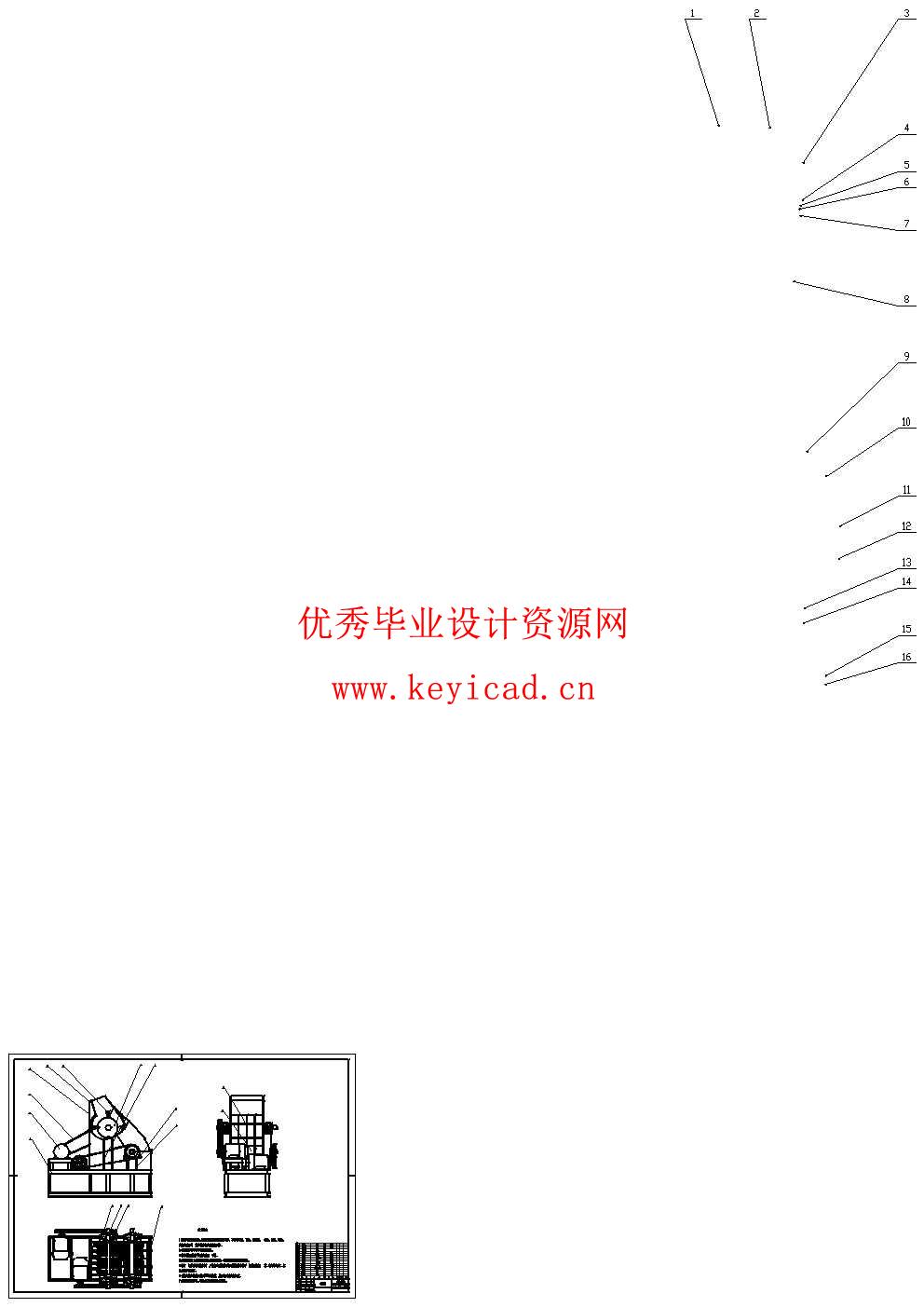 煤粉压球机结构设计(附UG模型、CAD图纸) 煤粉压球机结构设计(附UG模型、CAD图纸)