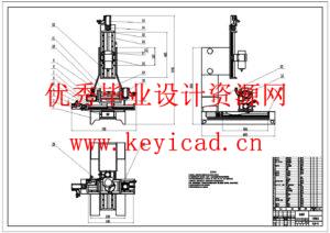 基于伺服电机的小型五轴数控机床设计(附Solidworks模型、CAD图纸) 基于伺服电机的小型五轴数控机床设计(附Solidworks模型、CAD图纸)