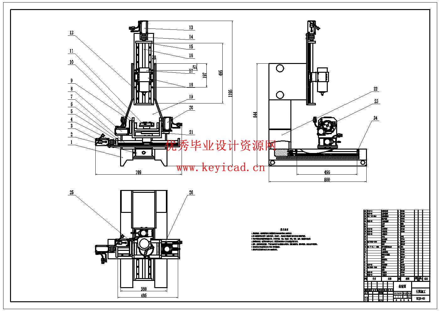 基于伺服电机的小型五轴数控机床设计(附Solidworks模型、CAD图纸) 基于伺服电机的小型五轴数控机床设计(附Solidworks模型、CAD图纸)