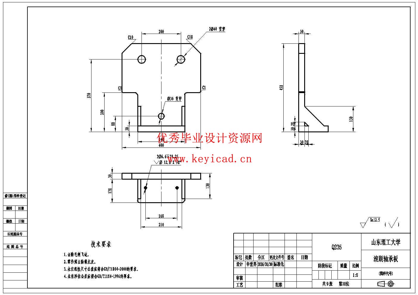 清洁太阳能光伏板的机器人（附CAD图纸）
