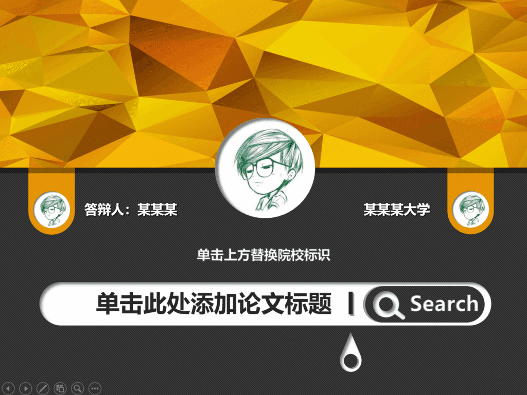 50套5种不同风格的毕业生PPT模板 50套5种不同风格的毕业生PPT模板