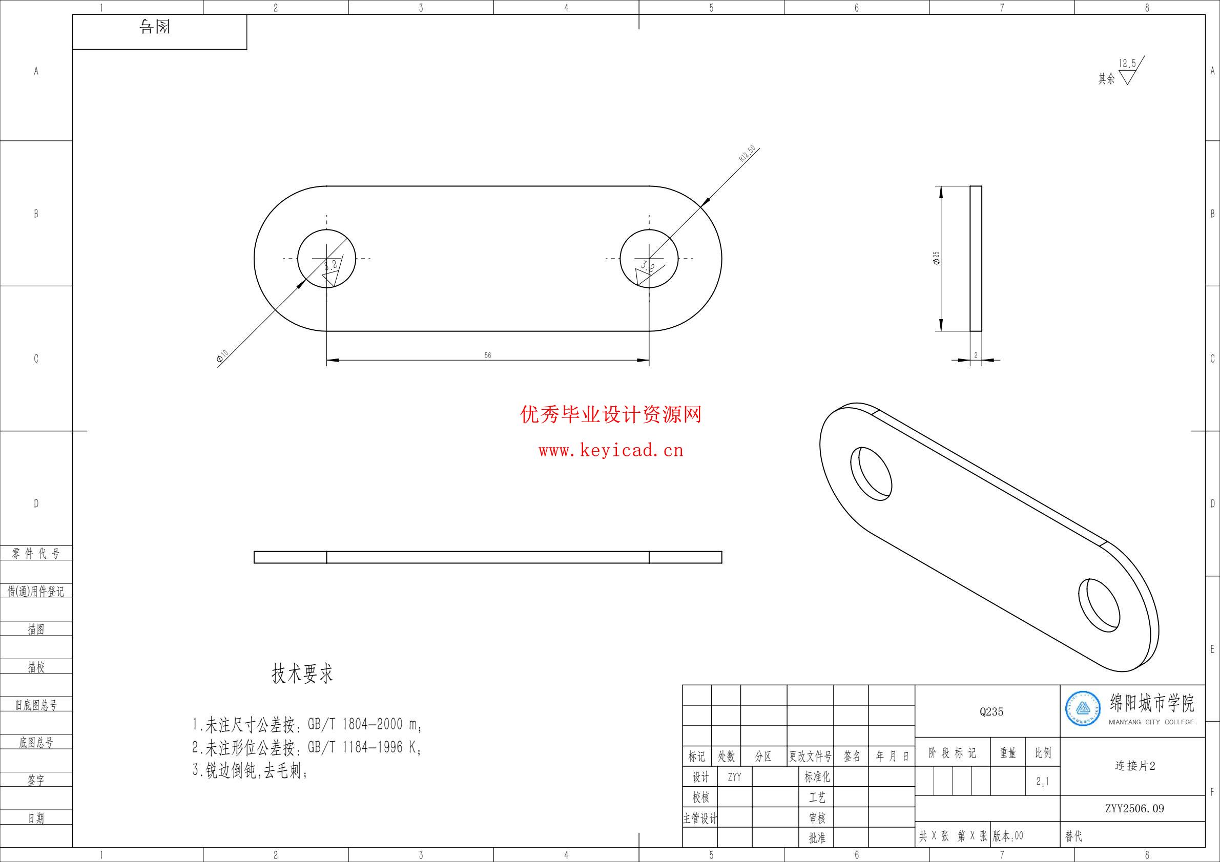 包装盒贴标结构设计(附SolidWorks模型、PDF图纸) 包装盒贴标结构设计(附SolidWorks模型、PDF图纸)