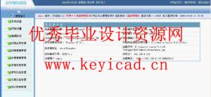 JSP+SQL房屋租赁管理信息系统(附源码、演示PPT) JSP+SQL房屋租赁管理信息系统(附源码、演示PPT)