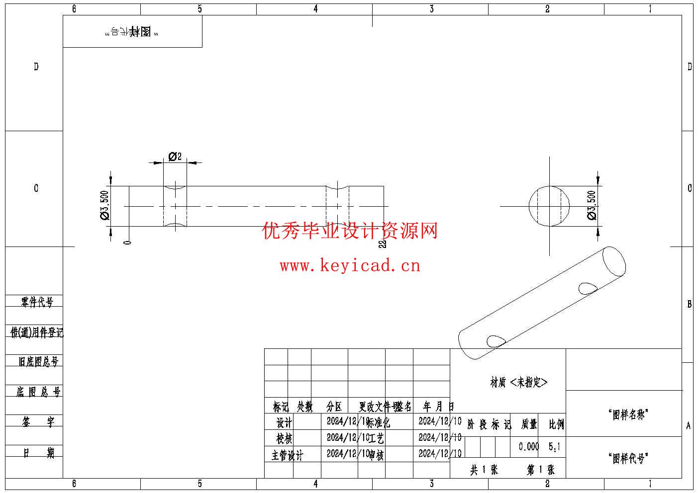 正压粉体输送设备的结构设计(附SolidWorks模型、CAD图纸) 正压粉体输送设备的结构设计(附SolidWorks模型、CAD图纸)