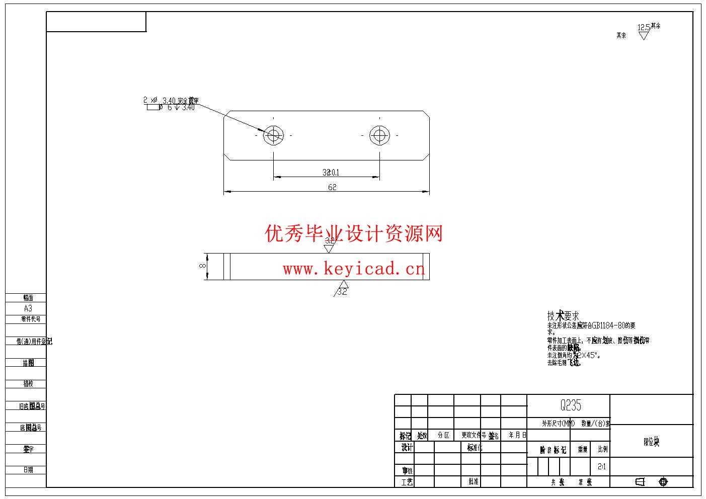 简易数控机床工作台设计(附SolidWorks模型、CAD图纸) 简易数控机床工作台设计(附SolidWorks模型、CAD图纸)