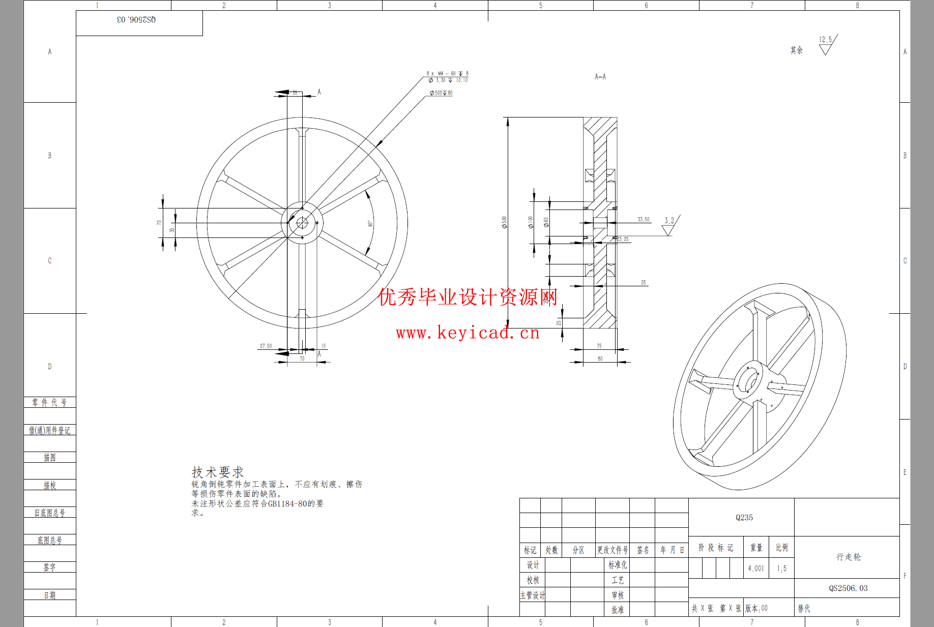 土豆播种机设计(附SolidWorks模型、开题、CAD图纸) 土豆播种机设计(附SolidWorks模型、开题、CAD图纸)