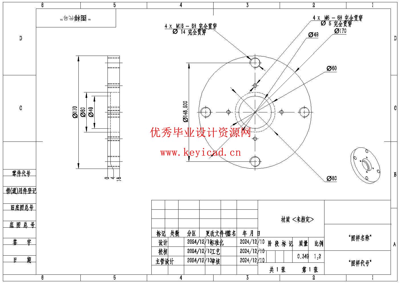 正压粉体输送设备的结构设计(附SolidWorks模型、CAD图纸) 正压粉体输送设备的结构设计(附SolidWorks模型、CAD图纸)