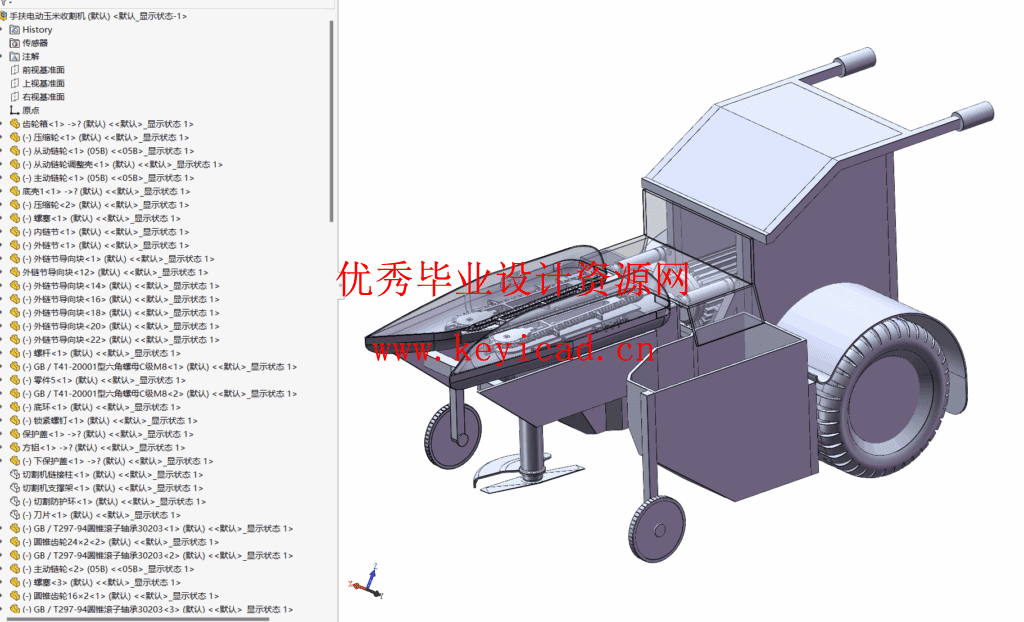 手扶式电动玉米收割机设计(附Solidworks模型、CAD图纸) 手扶式电动玉米收割机设计(附Solidworks模型、CAD图纸)