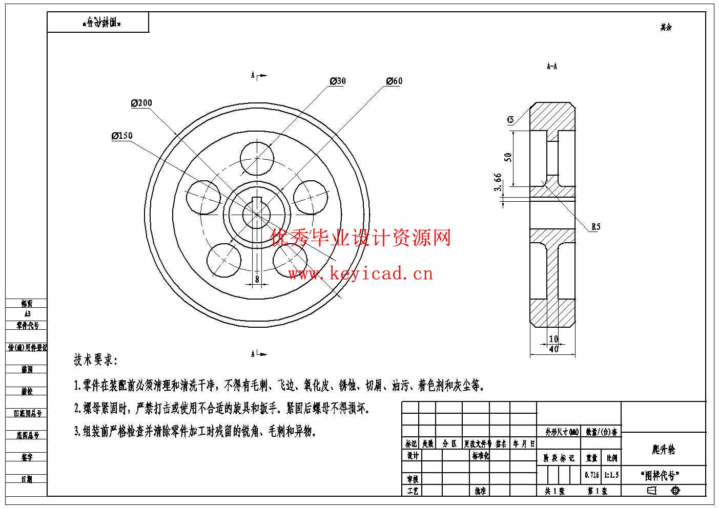 风机塔筒自爬升检修运维平台设计（Solidworks三维模型、CAD图纸）