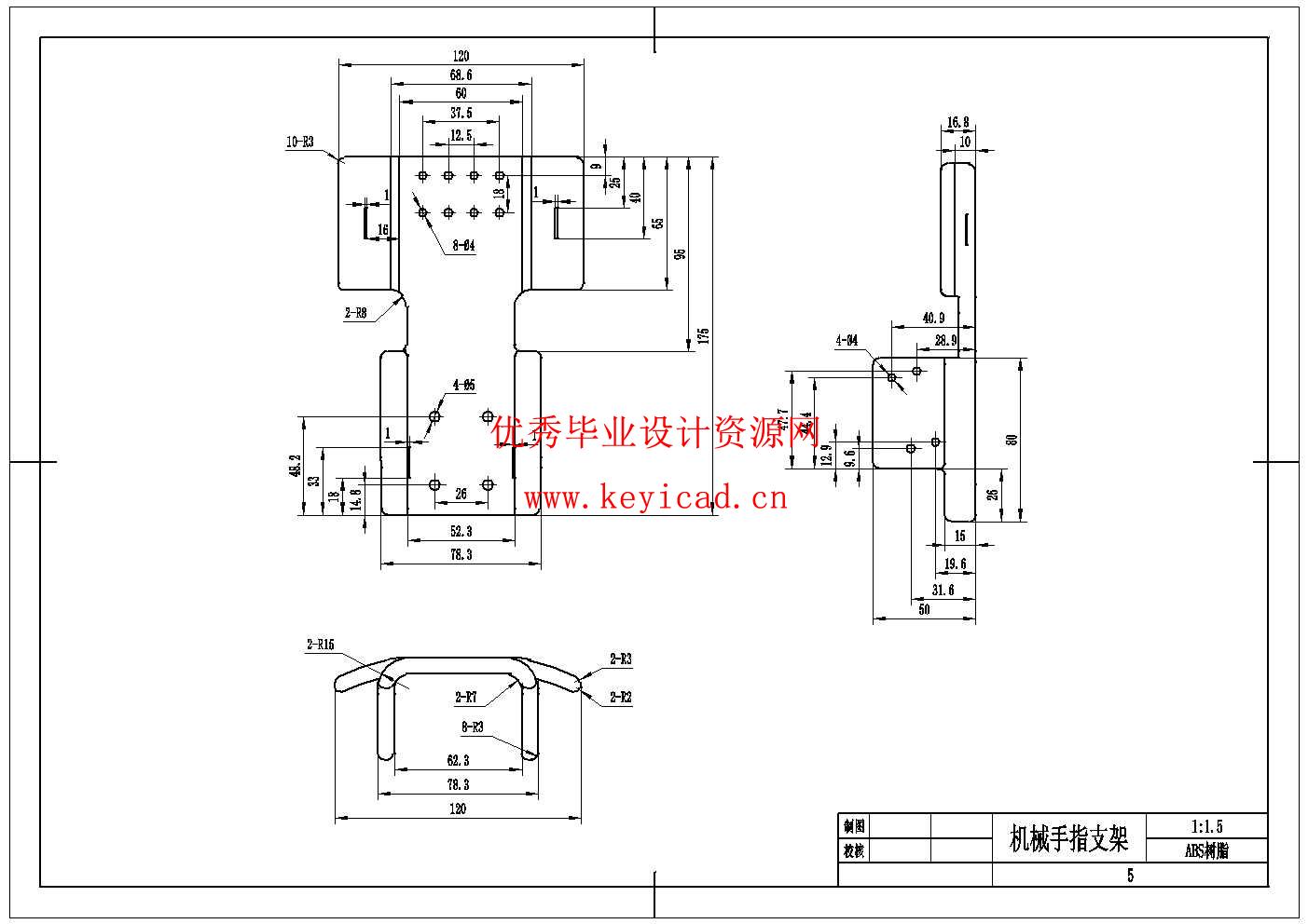 上肢康复机器人设计(附Solidworks模型、CAD图纸) 上肢康复机器人设计(附Solidworks模型、CAD图纸)