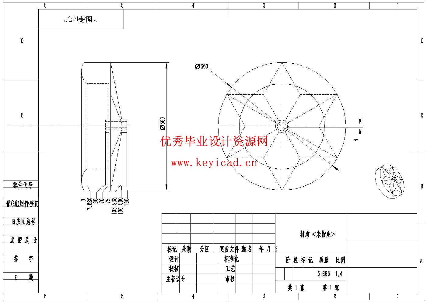 土豆去皮机的结构设计(附SolidWorks模型、CAD图纸、开题报告) 土豆去皮机的结构设计(附SolidWorks模型、CAD图纸、开题报告)