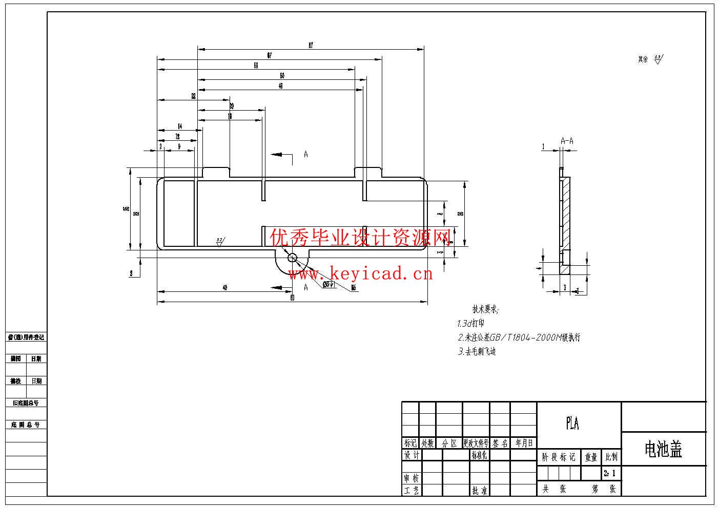 一种基于Solidworks的电动铅笔刀设计(附SolidWorks模型、CAD图纸、仿真视频) 一种基于Solidworks的电动铅笔刀设计(附SolidWorks模型、CAD图纸、仿真视频)