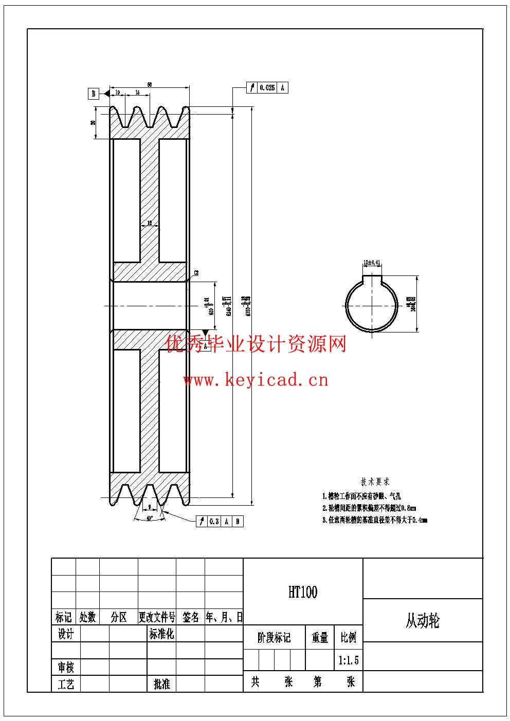 玉米脱粒机设计(附SolidWorks模型、CAD图纸、外文翻译) 玉米脱粒机设计(附SolidWorks模型、CAD图纸、外文翻译)