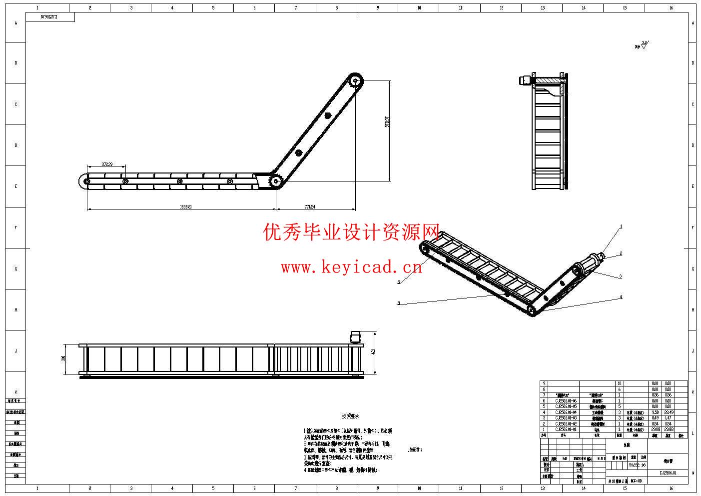 小型蓝莓采摘机械结构设计(附Solidworks模型、CAD图纸) 小型蓝莓采摘机械结构设计(附Solidworks模型、CAD图纸)