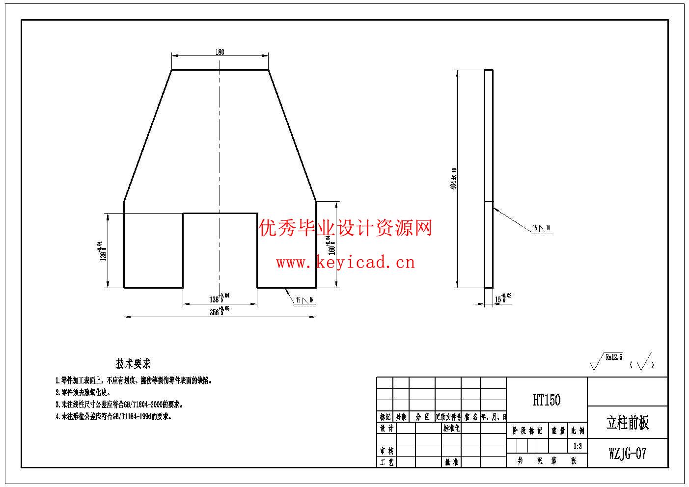 基于伺服电机的小型五轴数控机床设计(附Solidworks模型、CAD图纸) 基于伺服电机的小型五轴数控机床设计(附Solidworks模型、CAD图纸)