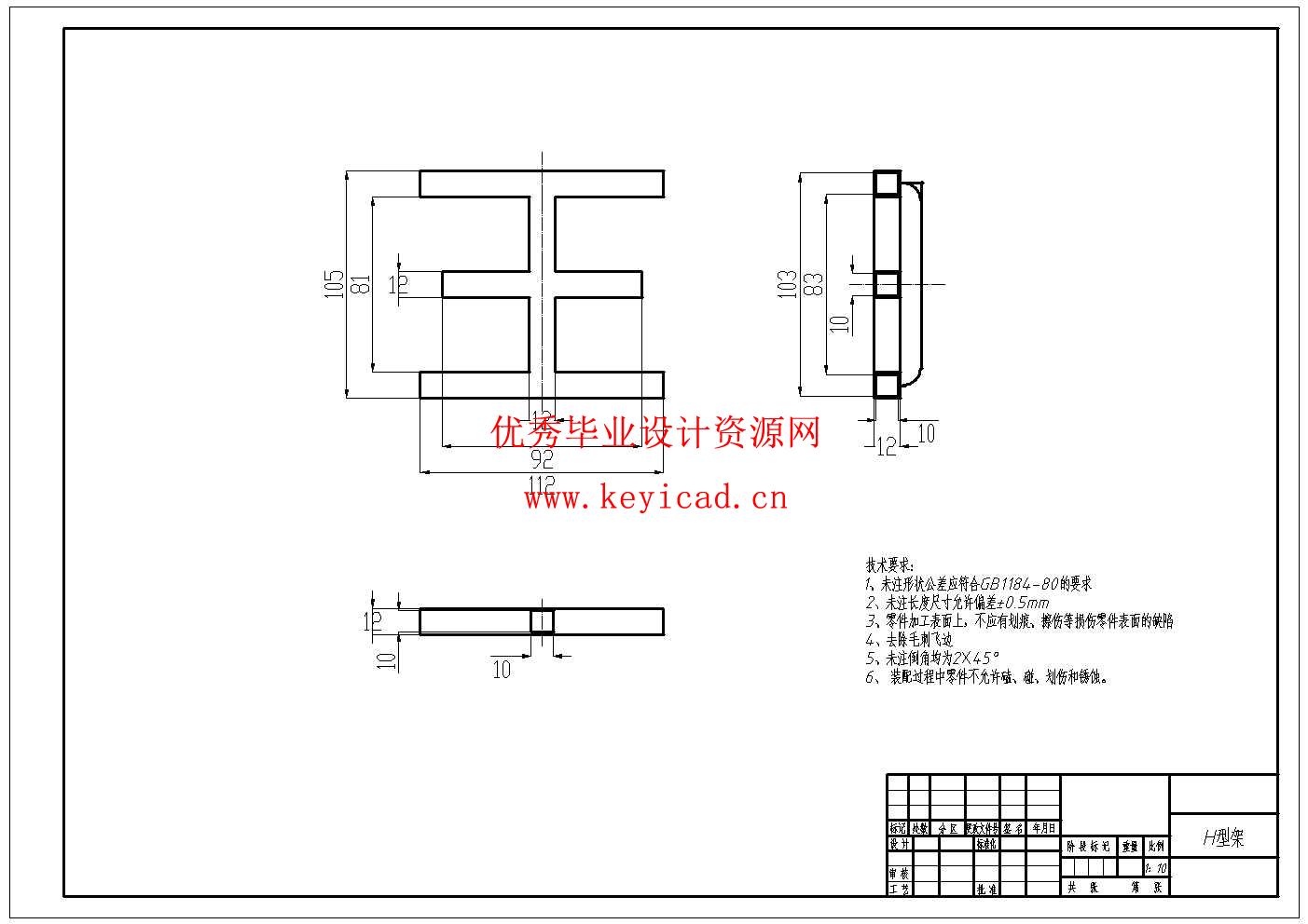 作物表型数据采集平台结构设计(附SolidWorks模型、CAD图纸) 作物表型数据采集平台结构设计(附SolidWorks模型、CAD图纸)